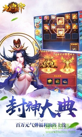 九曲封神截图2