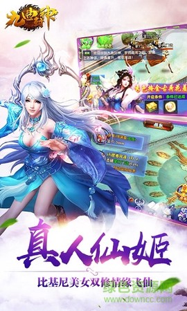 九曲封神截图3
