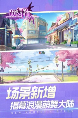 梦幻炫舞[图2]