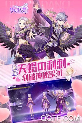 梦幻炫舞截图2