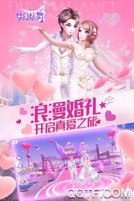 梦幻炫舞截图3