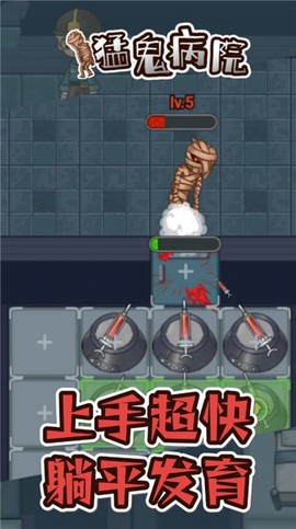 猛鬼病院截图1