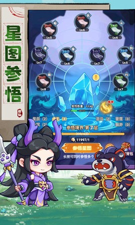 超能力冲刺截图3