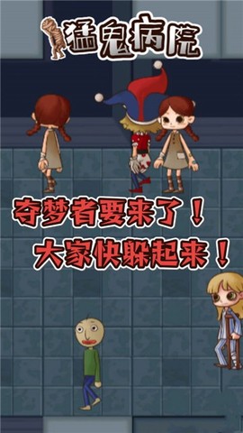猛鬼病院截图3
