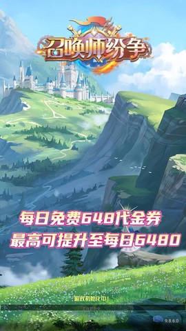 召唤师纷争截图1