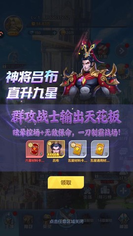 召唤师纷争截图2