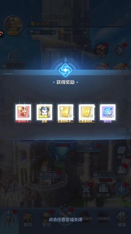 召唤师纷争截图3