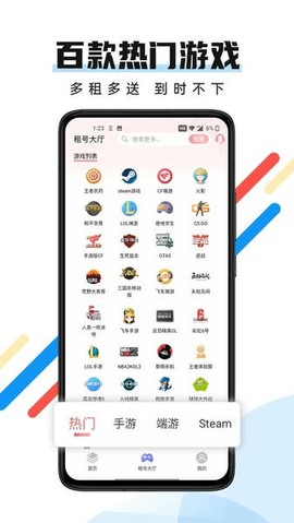 全民租号[图1]