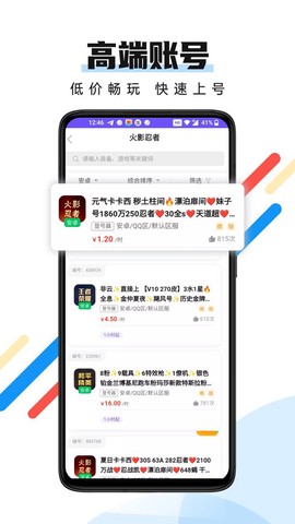 全民租号截图2