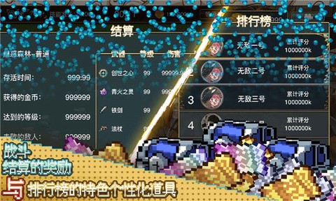 勇者幸存者截图1