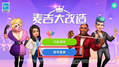 麦吉大改造[图4]