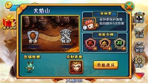 西游大战僵尸2截图2