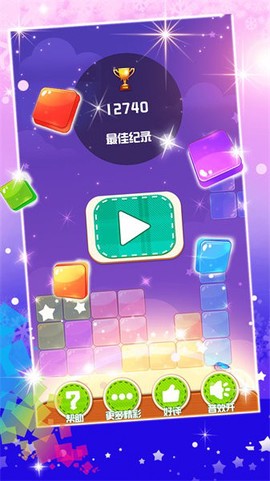 俄罗斯方块大战截图1