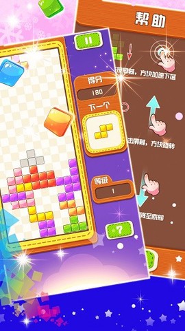 俄罗斯方块大战截图2