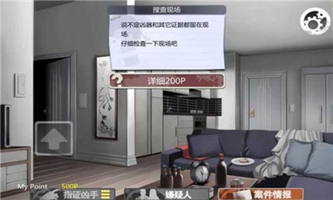 口袋侦探截图1