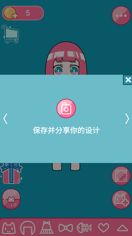 可爱头像表情制作模拟器截图2