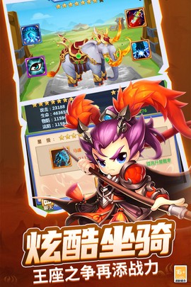 战吕布截图3
