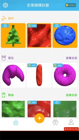 史莱姆模拟器3D[图1]