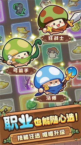 冒险大作战截图2
