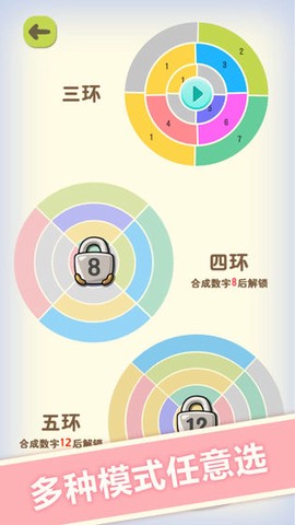 数字魔方截图2
