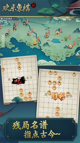 欢乐象棋截图2