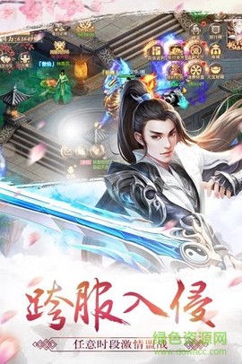 天剑诀截图3