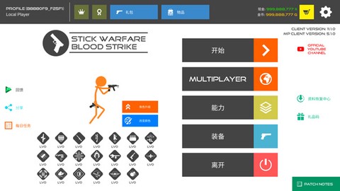 火柴人战争：复仇打击[图3]