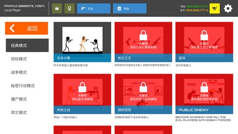 火柴人战争：复仇打击[图4]
