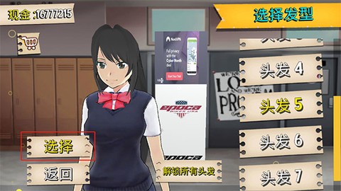 樱花高校汉化截图1