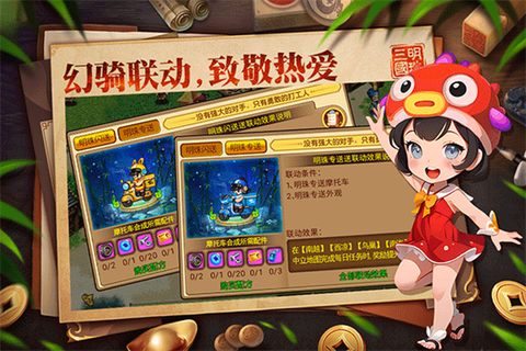 明珠三国截图2