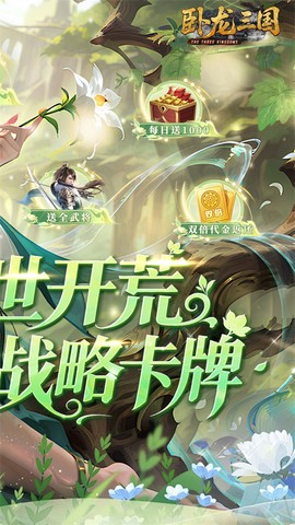 卧龙三国截图2