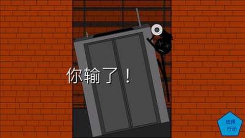 火柴人:逃离截图3