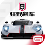 狂野飙车9海外版