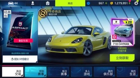 狂野飙车9海外版截图1