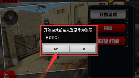 反恐特工[图4]