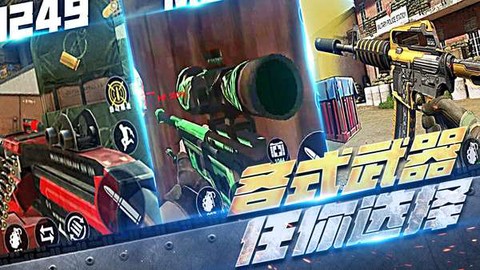 反恐特工截图3