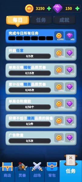 勇者试炼守卫截图1