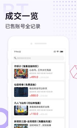 无限元宝游戏盒子截图1