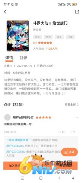 漫漫看最新版图1