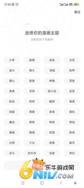 漫漫看最新版图3