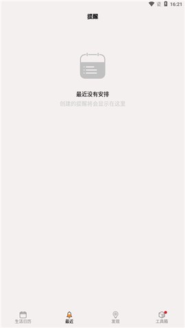 生活日历[图1]