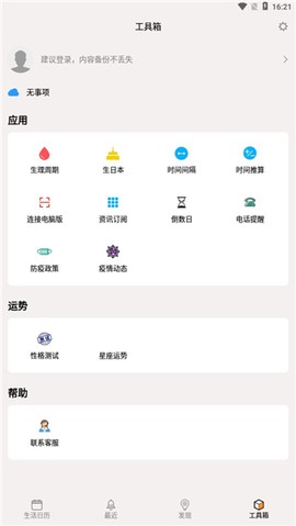 生活日历[图3]