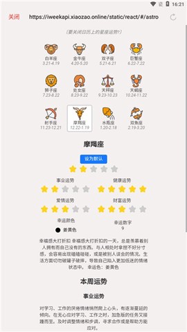 生活日历[图4]