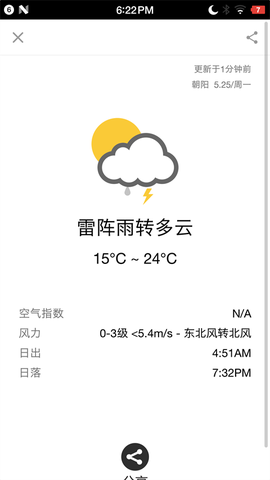 生活日历截图2