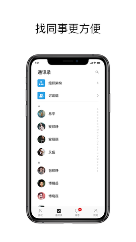 科达天行通用版截图2
