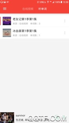 美剧学单词截图2
