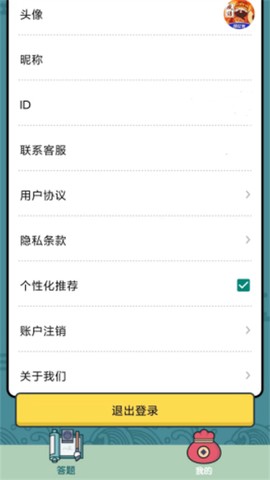 成语答答乐截图3