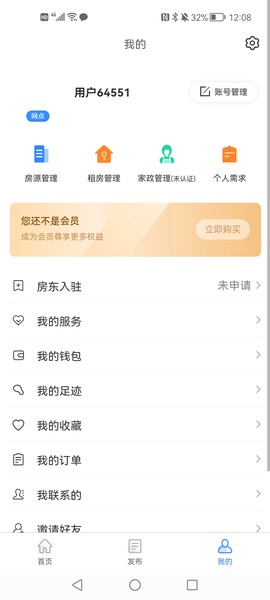 房无双截图1