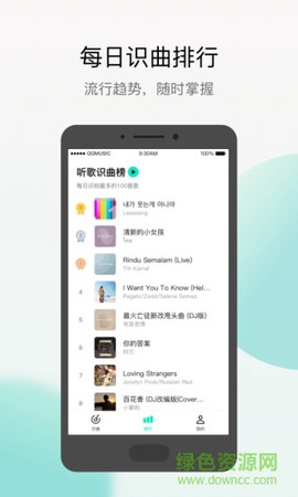 q音探歌截图3