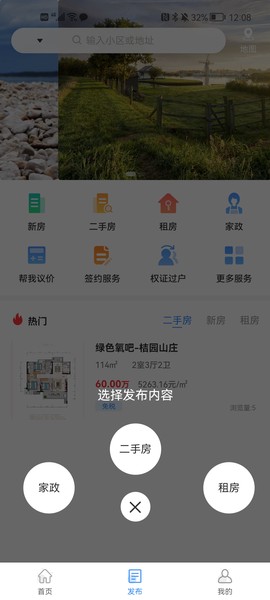 房无双截图2